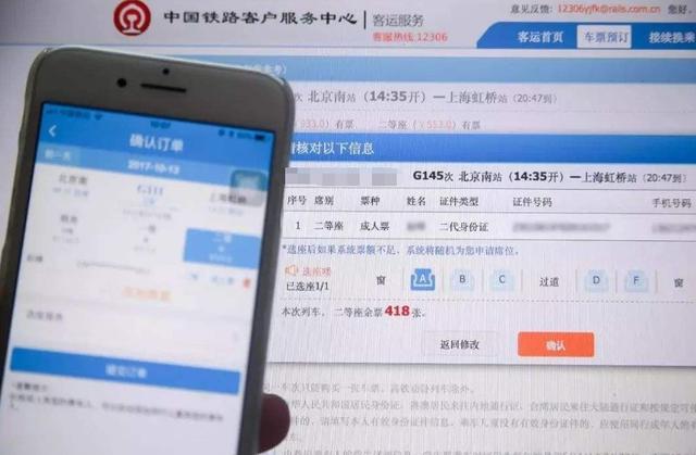 网上购买火车票，还能怎样优化呢？