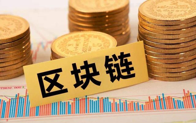 产业区块链:源于区块链的产业革命