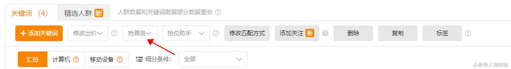 淘宝运营直通车最新3小时测款法,简单省时测出点击率10%爆款!