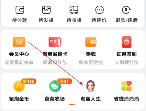 淘宝怎么查看自己消费总额?步骤有哪些?
