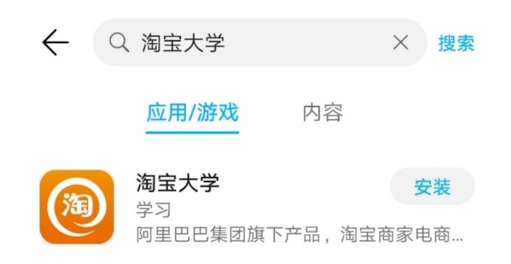 淘宝大学官网入口在哪?大学生怎么认证?