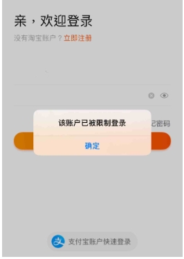 淘宝不能登录怎么回事?如何才能解决?