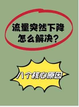 淘宝推荐流量怎么获取的?流量怎么突然没有了?