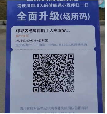场所码怎么申请?需要什么条件?