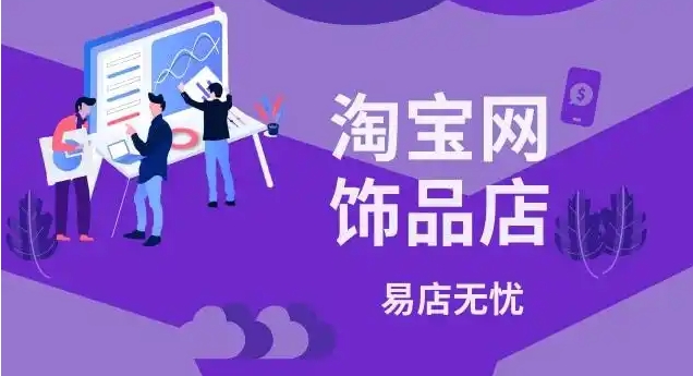 淘宝网饰品店还能赚钱吗？哪个网站拿货比较便宜？