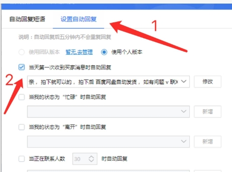 千牛群发消息怎么需要验证？怎么设置一键发送？