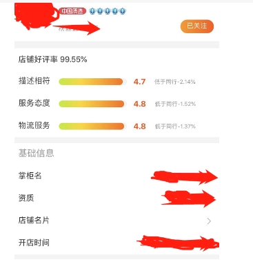 淘宝信誉等级怎么划分的?怎么查询?