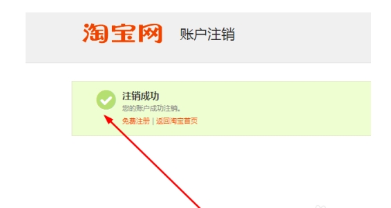 淘宝无法登陆怎么注销账户？如何解决？