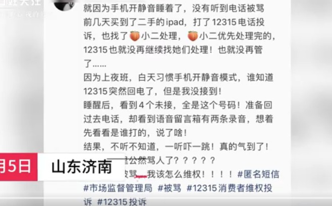 女子漏接电话被市监所工作人员辱骂，已被停职