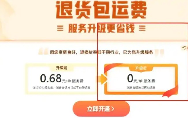 拼多多可以买运费险吗，1分钟知晓拼多多运费险