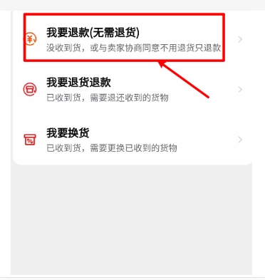 淘宝怎么交易最保险?交易成功还能申请退款吗?