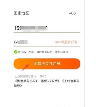 淘宝号申请免费注册?需要什么条件?