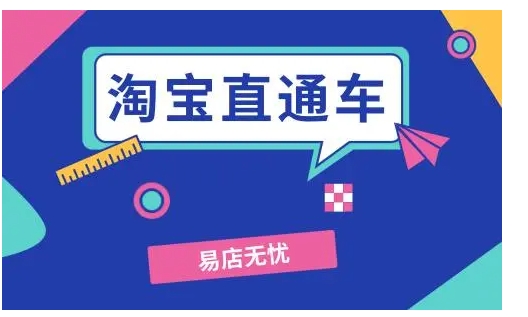 淘宝直通车点击器怎么用？怎么开效果最好？