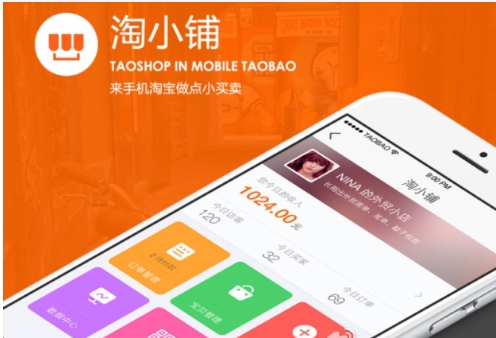 淘小铺和淘宝客有什么区别？怎么开通的？