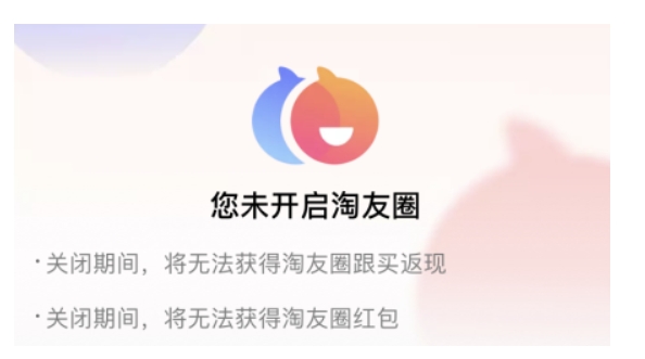 淘友圈在哪里？怎么分享买过的宝贝？