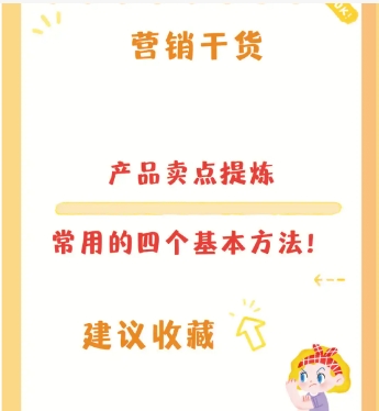 产品卖点如何写？销售话术有什么技巧？