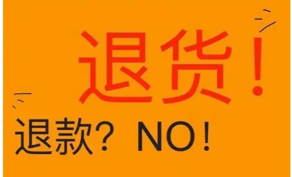 淘宝将出秒退款功能？秒退需要什么条件？