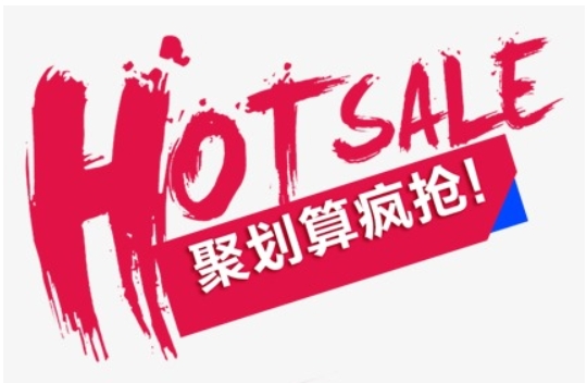 淘宝聚划算秒杀入口在哪？有什么技巧？