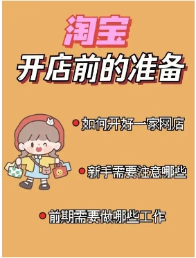 淘宝开店要交钱么?不砸钱慢慢能起来吗?