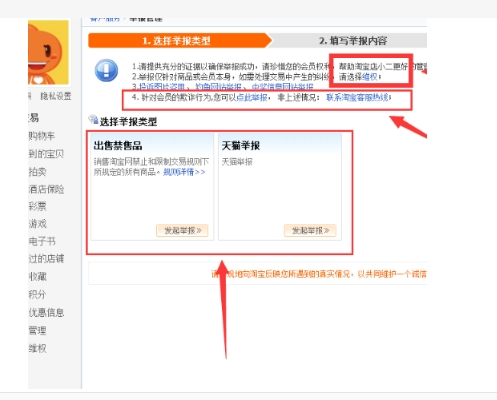 天猫在哪里投诉？商家会受到什么处罚？