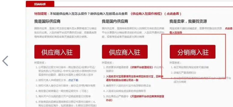 如何成为淘宝供货商？怎么才能合作？