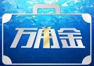 浦发万用金怎么用，申请方法有哪些
