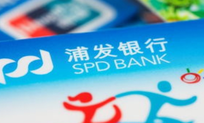 浦发万用金申请方式