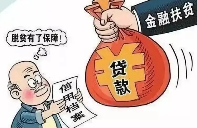 扶贫贷款怎么申请，扶贫贷款全攻略