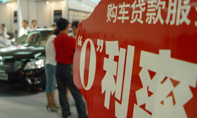 购车低利率