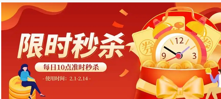 淘宝 秒杀的东西是正品吗？怎么才能抢到？