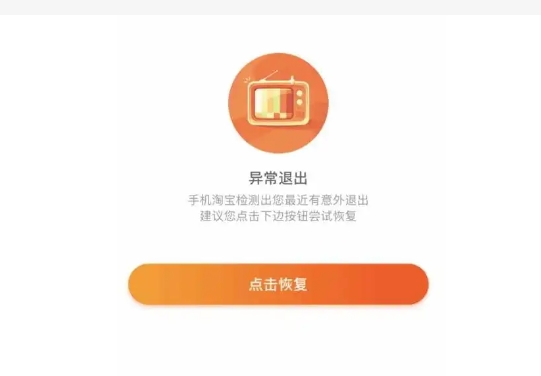 淘宝不能正常显示订单怎么办？如何修复？