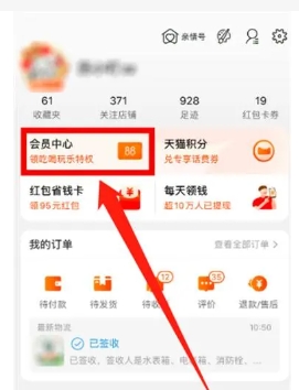淘宝店铺会员收费吗?怎么才能免费成为会员?