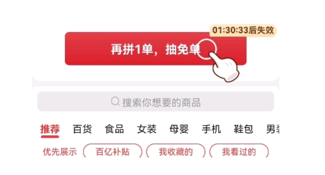 拼多多免单3单是真的吗？怎么申请退款？