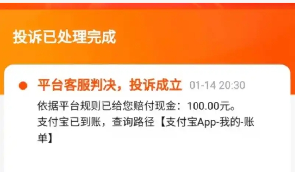商家不退款怎么办？找哪个部门投诉？