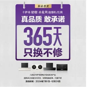 天猫手机以旧换新是真的吗？是不是正品？