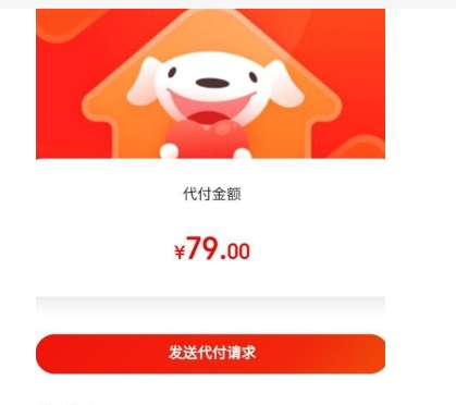 京东可以让微信好友代付款吗？有什么风险吗？