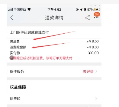 淘宝运费险怎么用？退货流程是什么？
