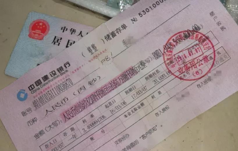 大额存单进入“1”时代，大额存单失宠