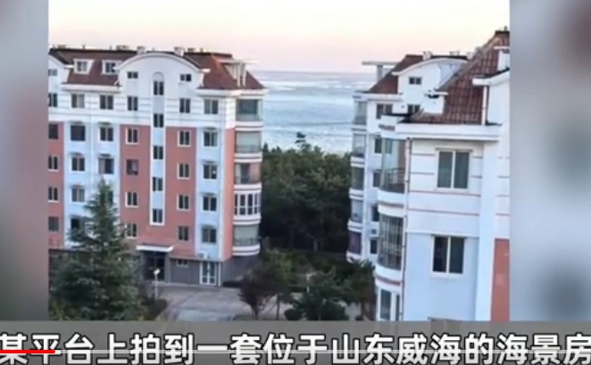 女子11元拍到海景房，怀疑诈骗险被老公拒收