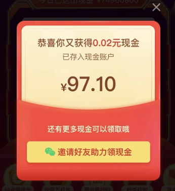 拼多多助力领现金有没有风险?领钱是不是真的?