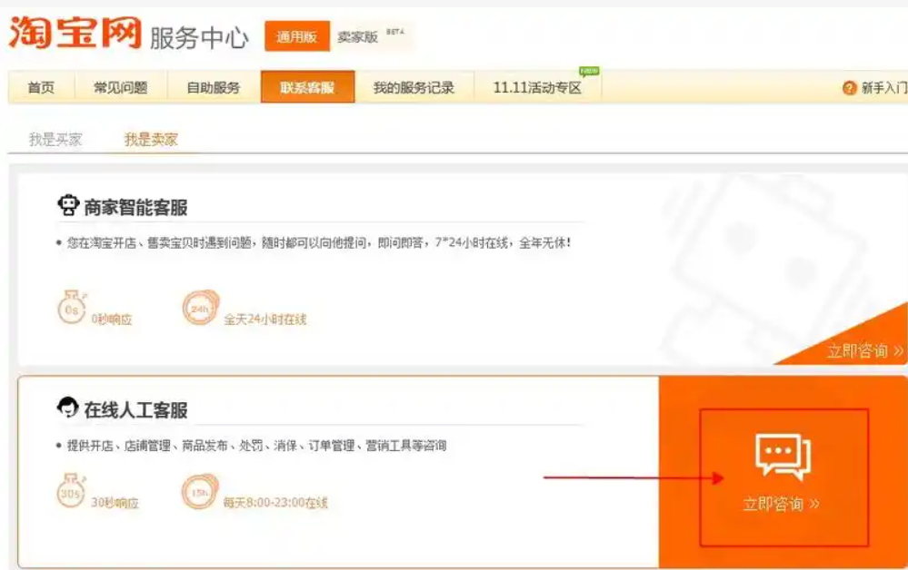 天猫投诉去哪里最有效？怎么联系人工申诉？