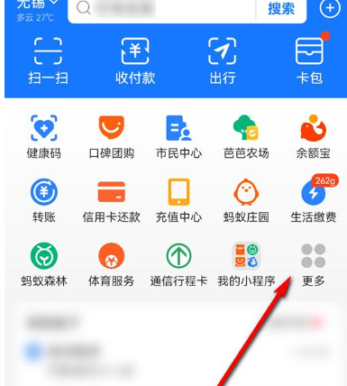 支付宝红包为什么用不了?在哪里可以使用?