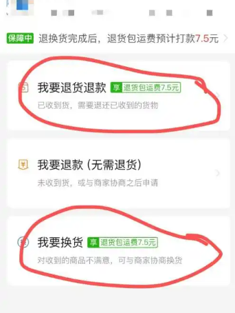 想退款发现居然发货了怎么办?如何申请?