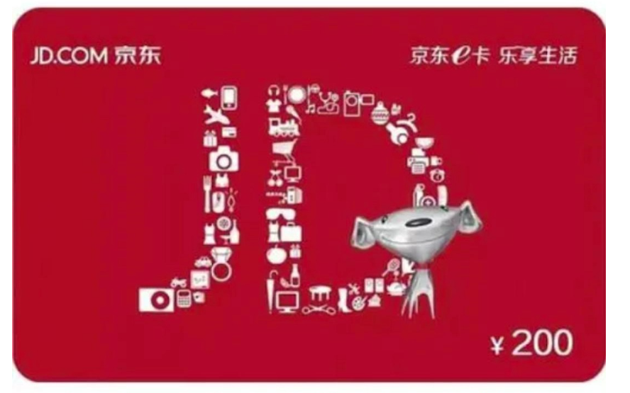 京东e卡怎么用来支付？回收哪个平台好？