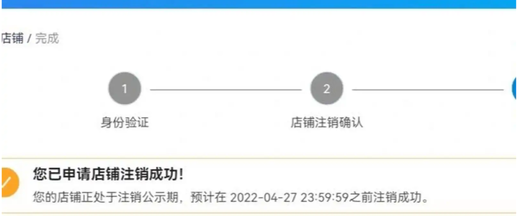 淘宝账户如何注销账户实名认证？操作步骤是什么？