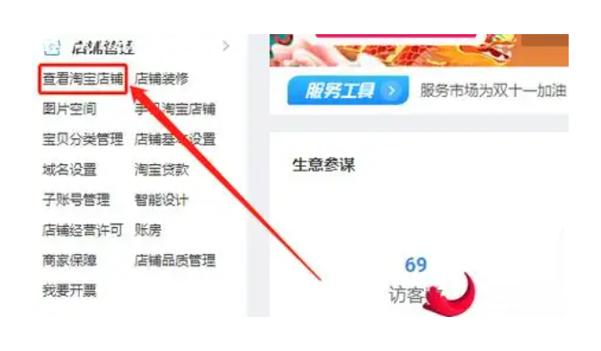 淘宝帐号在哪里可以查到？ID怎么看？