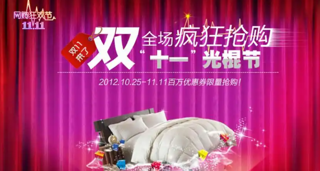 光棍节淘宝商城促销活动有哪些？有什么优惠？