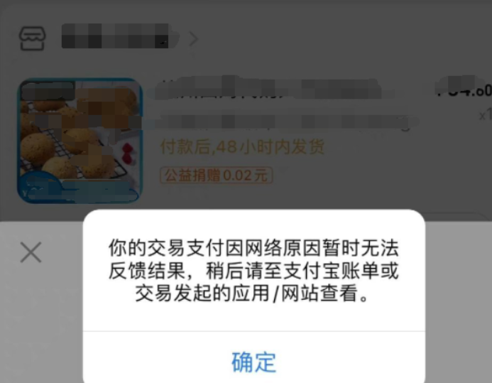 淘宝无法付款怎么回事？显示订单不存在是什么原因？