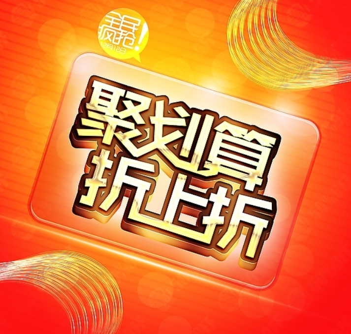 淘宝团购怎么弄？操作流程是什么？