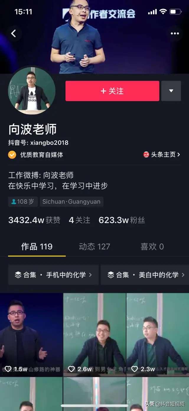 “学习好有啥用?”学霸考上名校却退学,如今竟成600万抖音老师